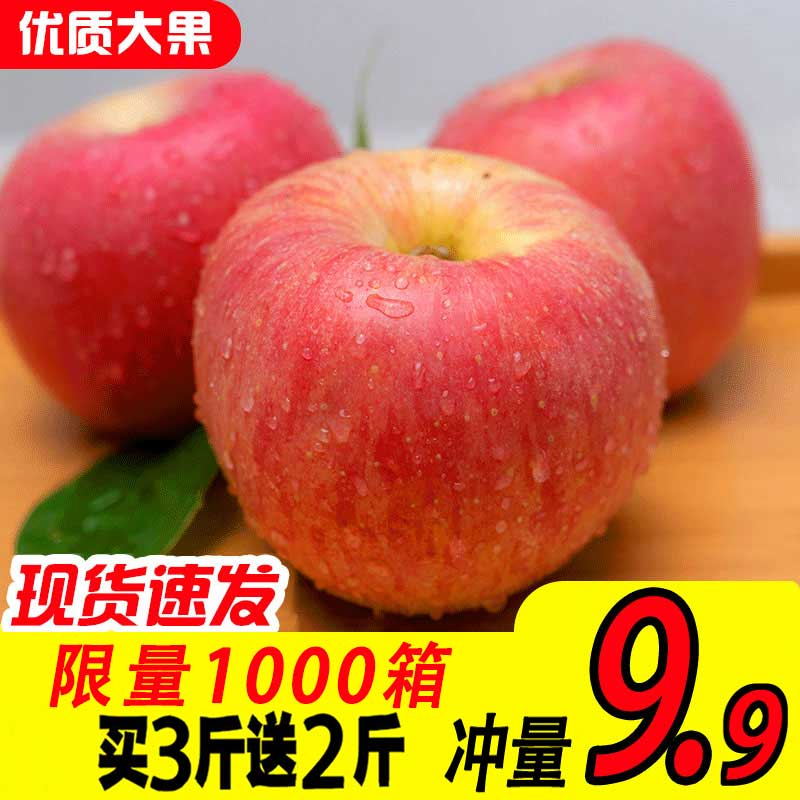 苹果冰糖心水果当季新鲜红富士整箱应季现摘丑苹果苹果10斤
