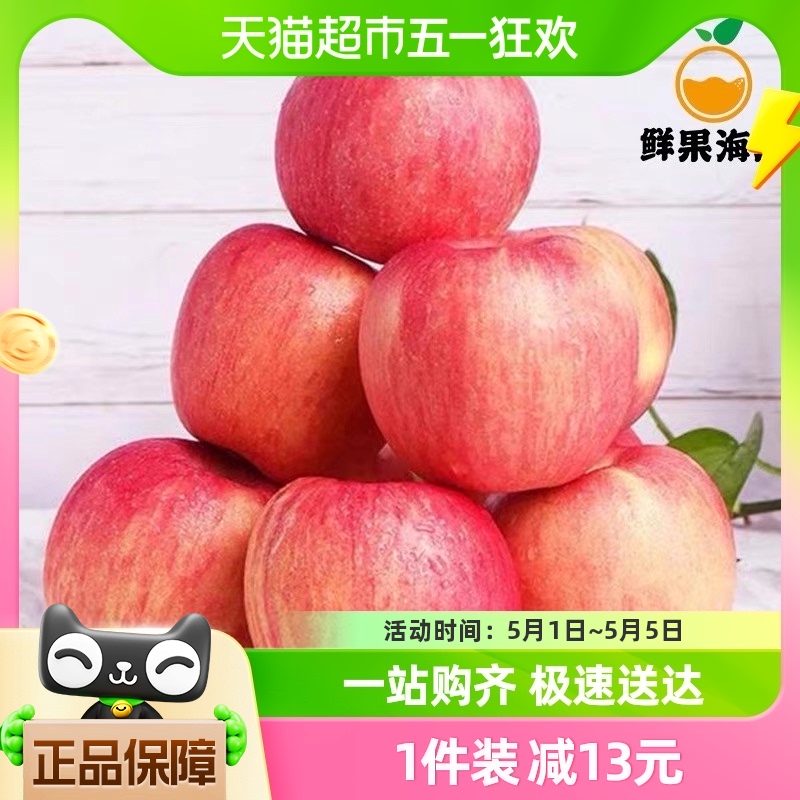 水晶红富士苹果4.5斤装脆甜多汁香甜美味新鲜水果坏果包赔