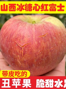 新果山西运城临猗苹果优质红富士新鲜大果脆甜水果冰糖心10斤整箱
