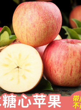 山西红富士苹果新鲜水果应季脆甜正宗冰糖心丑苹果整箱10斤包邮