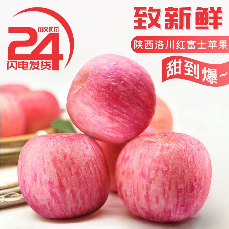 延安洛川红富士苹果新鲜水果6枚16枚大果整箱脆甜皮薄产地直发