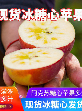 新疆阿克苏冰糖心苹果正品2022新鲜水果胜丑苹果冰糖心9斤包邮甜