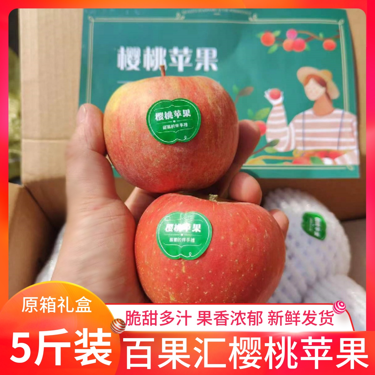 新疆樱桃苹果原箱礼盒5斤当季新鲜水果冰糖心小苹果脆甜