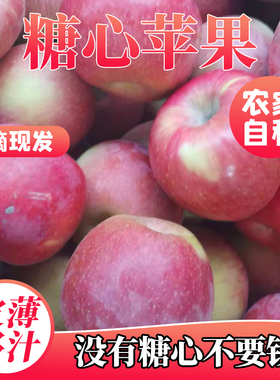 特级新疆阿克苏冰糖心苹果脆甜红富士新鲜水果农产品整箱特级包邮