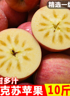 正宗新疆阿克苏红富士苹果10斤新鲜水果冰糖心整箱包邮当季丑苹果