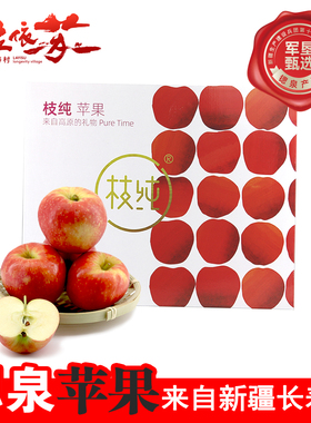 新疆拉依苏长寿村锶泉苹果新鲜水果礼盒整箱冰糖心苹果顺丰包邮