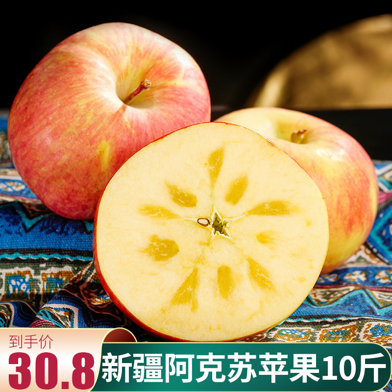 新疆阿克苏冰糖心苹果5斤整箱红富士丑苹果应当季新鲜水果10
