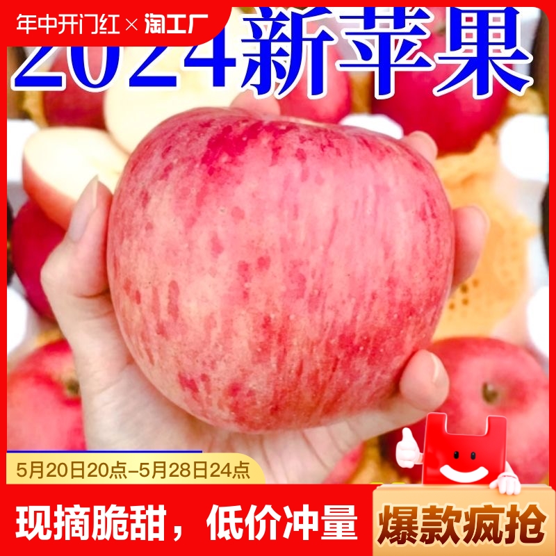 【低价冲量】2024年新疆红富士苹果新鲜现摘头茬脆甜整箱水果批发