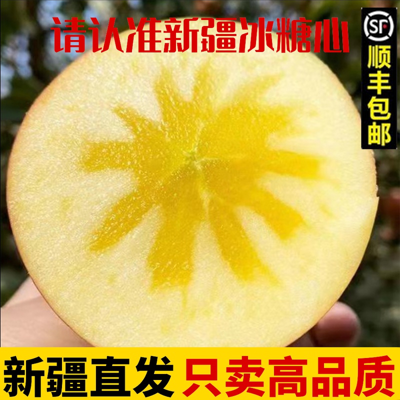 正宗新疆阿克苏冰糖心苹果5斤新鲜水果特级大果红富士丑苹果顺丰9