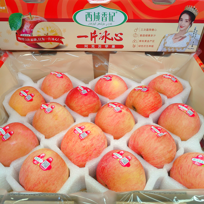 正宗新疆西域香妃苹果原箱礼盒9斤新鲜孕妇水果阿克苏冰糖心苹果