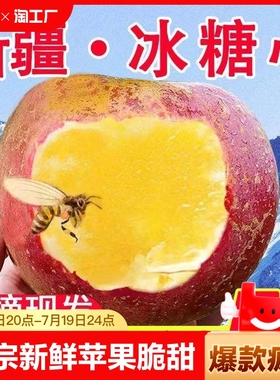 正宗新疆阿克苏冰糖心苹果9斤新鲜水果当季整箱应季丑苹果红富士