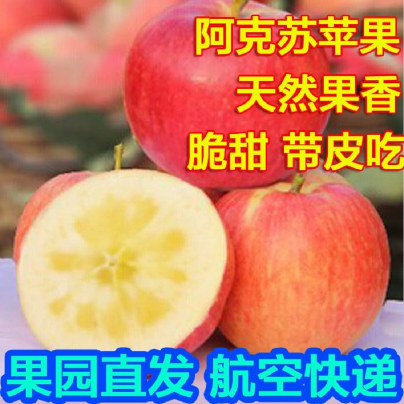 新疆阿克苏冰糖心苹果丑苹果新鲜有机水果包邮应当季孕妇