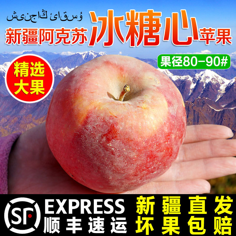 新疆阿克苏冰糖心苹果水果10斤大果新鲜当季阿克苏苹果整箱包邮