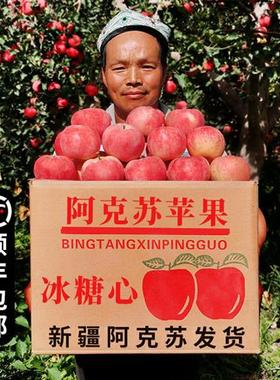 新疆阿克苏冰糖心苹果大果脆甜多汁红富士丑苹果新鲜水果当季10斤