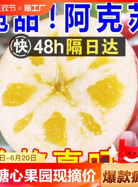 【超低价】新疆阿克苏冰糖心苹果正宗丑苹果当季新鲜水果脆甜整箱