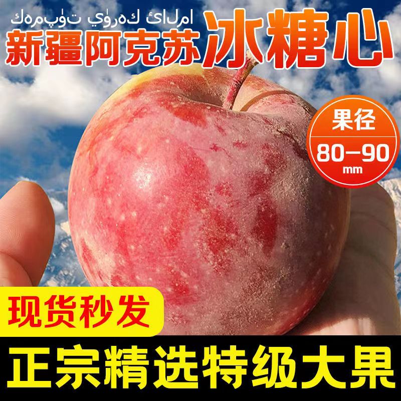 正宗新疆阿克苏冰糖心苹果水果新鲜整箱当季10斤红富士丑苹果