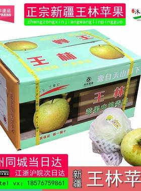 现货新疆王林苹果雪山雀斑美人丑苹果青苹果原箱10斤新鲜孕妇水果