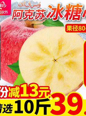 新疆阿克苏冰糖心苹果水果10斤整箱正品大果新鲜当季红富士丑平果