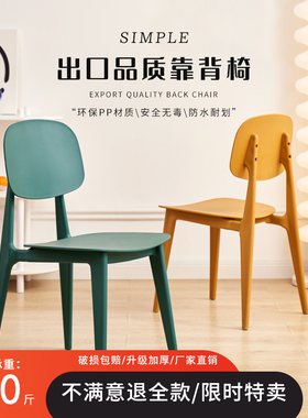 北欧设计师餐椅简约塑料加厚椅子现代家用餐桌椅凳子靠背书桌用茶