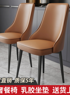 餐椅家用 现代简约餐厅椅子舒适靠背铁艺餐桌椅 北欧轻奢酒店椅子
