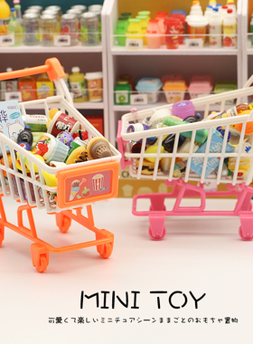 创意儿童迷你仿真超市购物车小手推车过家家娃娃屋模型玩具收纳车