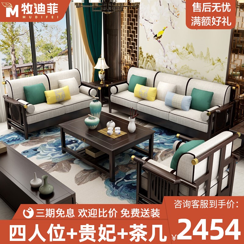 新中式实木沙发布艺沙发现代简约小户型禅意国风冬夏两用客厅组合
