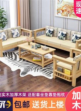 简易实木松木沙发客厅小户型沙发三人位贵妃沙发布艺沙发木质沙发