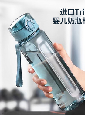 哈尔斯Tritan材质塑料杯抗摔高温夏季运动水杯大容量耐高温 650ml