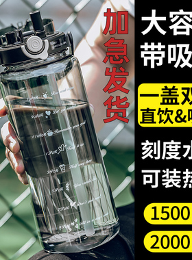 大容量水杯男防摔耐高温塑料运动水壶学生便携吸管夏季刻度杯2l