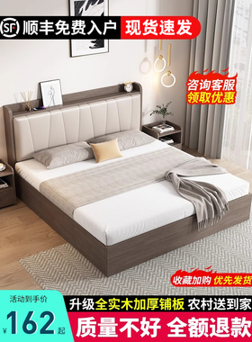 床实木床现代简约家用主卧1.8m软包双人床出租房用经济型单人床架