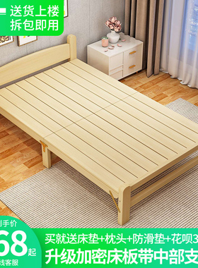 折叠床实木90cm单人床办公室午休床家用1.2米硬板木质床租房小床
