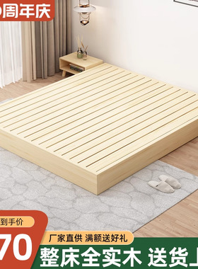 榻榻米床架子现代简约实木床出租房用落地排骨架床全实木尺寸定制