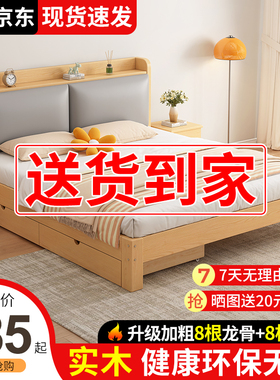 实木床现代简约1米8家用经济型1.5米单人床架出租房用1.2米双人床