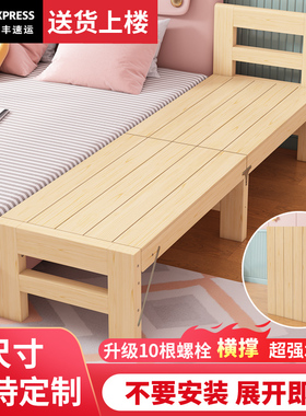 加宽拼接神器折叠床延边实木经济型床铺加床拼床无缝大人用床边板