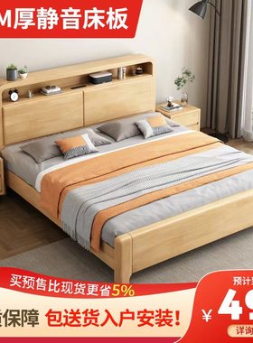 北欧实木床1.8软靠带夜灯双人大床1.5m现代简约小户型卧室储物床