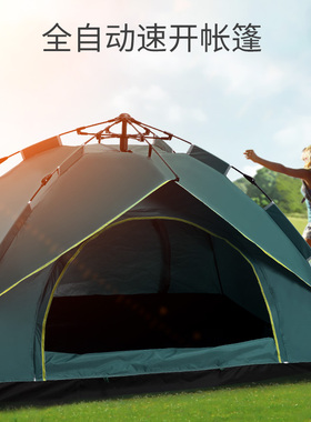 帐篷户外便携式全自动加厚防雨沙滩野外露营装备野营野餐弹开折叠