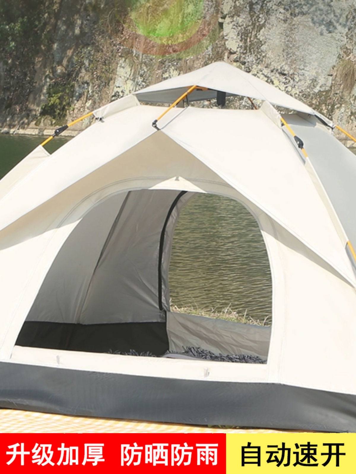 原始人帐篷户外便携式折叠露营装备野餐全自动弹开野外防雨防晒