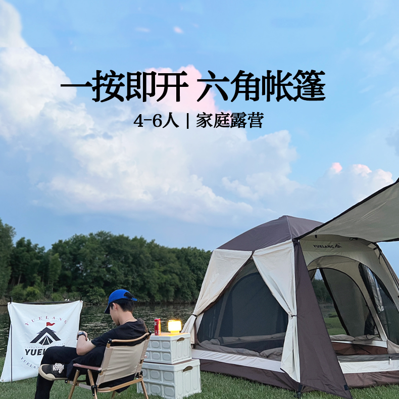 户外帐篷双层加大六角野营防雨公园露营全自动弹开便携式折叠野餐