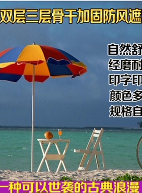 户外太阳伞雨伞摆摊伞广告伞印刷定制遮阳伞圆伞防晒沙滩伞