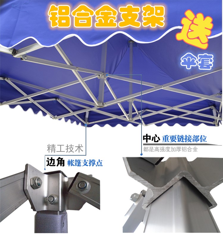 铝合金广告帐篷杆折叠摆摊用四脚伞户外活动展销定制印字遮阳雨棚