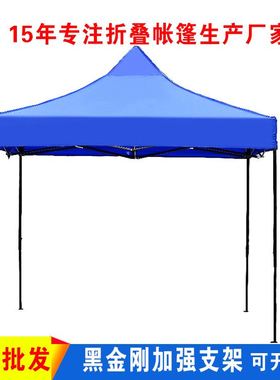 户外广告帐篷定制3x3四角遮阳伞展览折叠帐篷印字加工摆地摊大伞