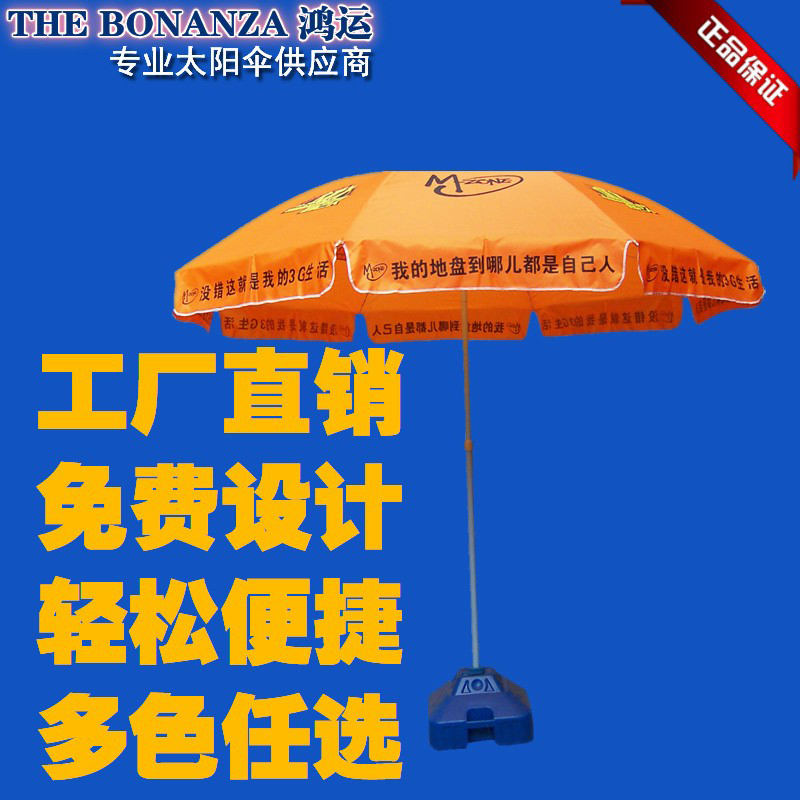 户外遮阳伞大号广告伞定制印刷大雨伞摆摊伞太阳伞圆防雨防晒折叠
