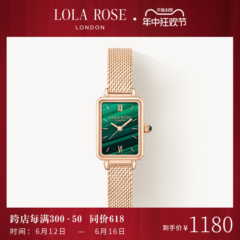 Lola Rose罗拉玫瑰小绿表女士手表女轻奢小众复古礼物