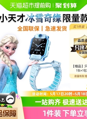 【官方正品】小天才电话手表Z9/Z7限量冰雪奇缘智能手表防水学生