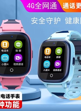小霸王电话手表T9智能手表防水GPS定位