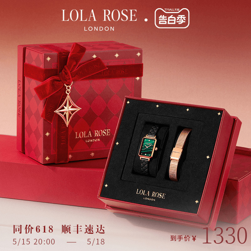 Lola Rose罗拉玫瑰小绿表女士手表女款绿色轻奢小众520情人节礼物