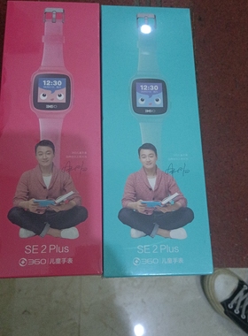 360儿童手表SE2PLS，6w全新库存 插卡 男孩女孩礼物 儿童电话手表