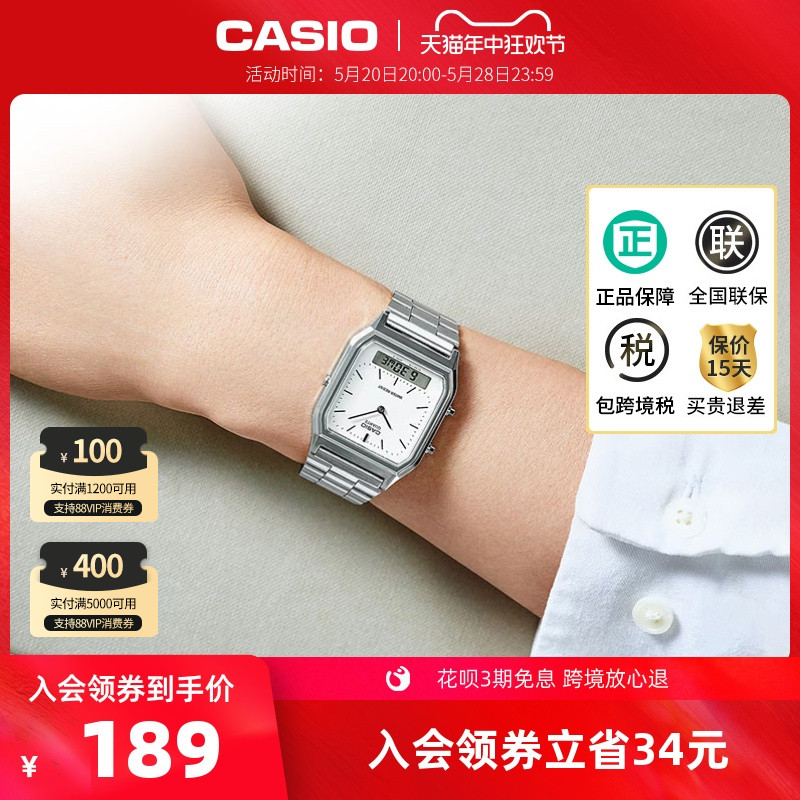 卡西欧海外旗舰店AQ-230A复古小方块电子手表男女款官方官网正品