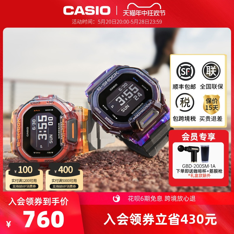 casio卡西欧旗舰店官网小方块GBD-200SM男女款式学生手表g-shock