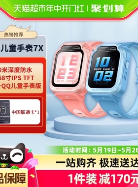 【可用消费券】小米米兔儿童手表7X楼层定位高清双摄智能电话手表